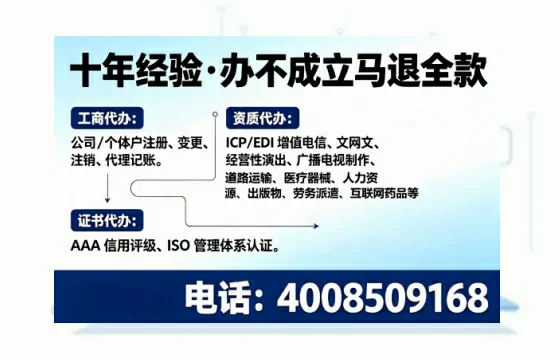 六安办理<a href='https://www.tajlb.com/'>医疗机构执业许可证</a>的实战经验分享：用途、流程、避坑指南与高效代办推荐